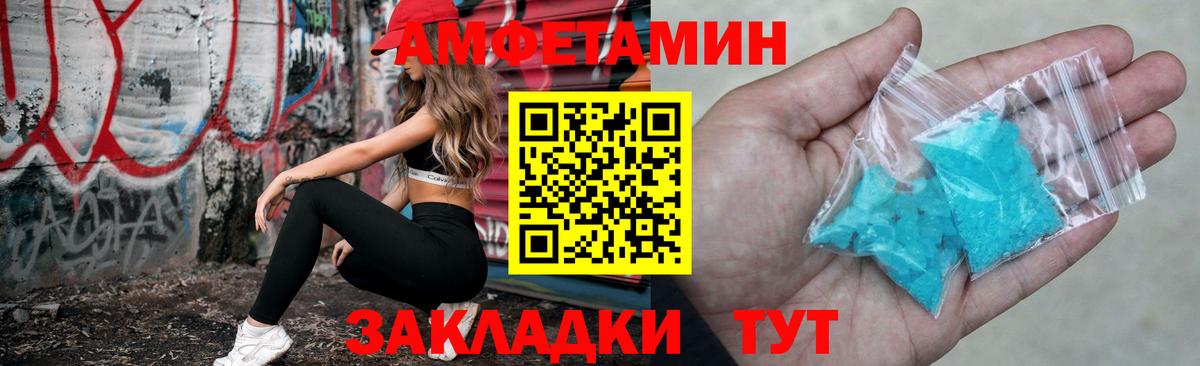 Сочи  АМФЕТАМИН  Вход с VPN  АМФЕТАМИН  Amphetamine 98% 