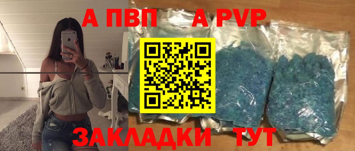 Сочи  А ПВП мука  Альфа ПВП СК  Вход с VPN  A-PVP Соль 