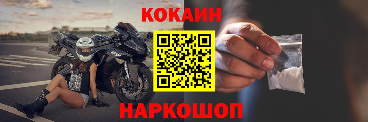 Сочи  Кокаин VHQ  COCAIN Колумбийский  закладка  Вход с VPN 