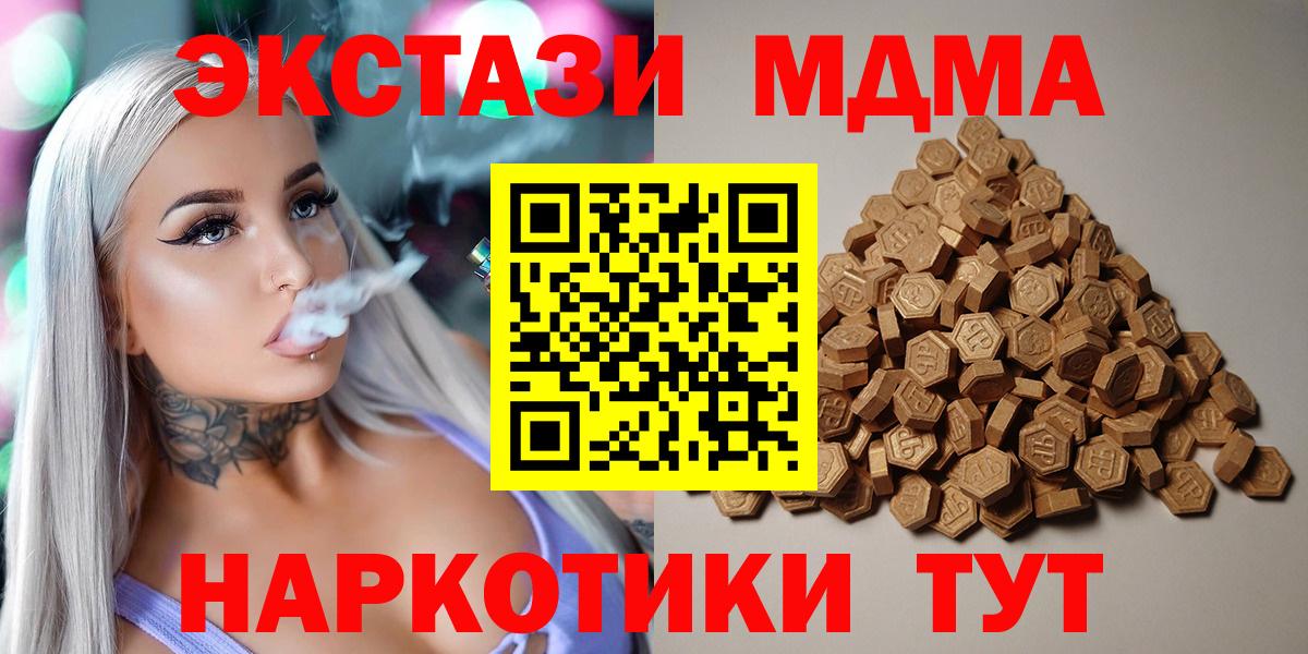 Ecstasy DUBAI  Ecstasy 99%  ЭКСТАЗИ  Сочи  Вход с VPN 