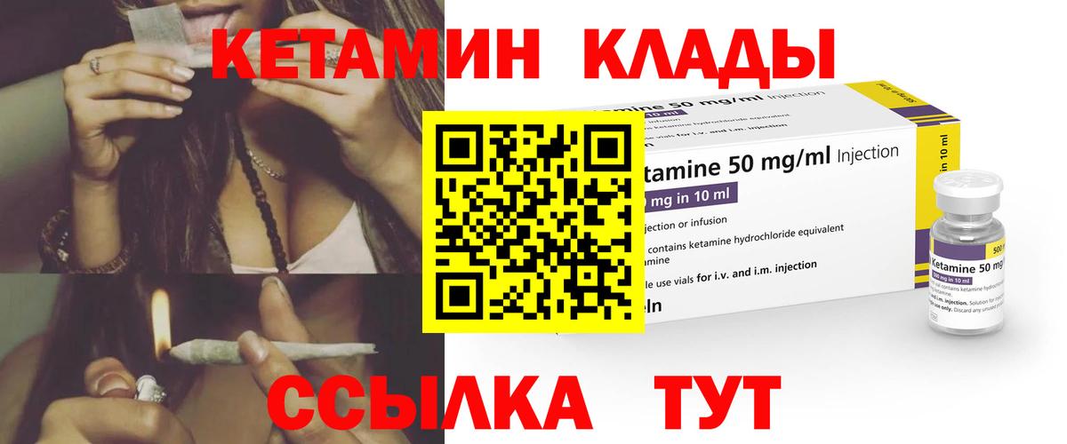 Сочи  КЕТАМИН VHQ  Кетамин ketamine  Вход с VPN 