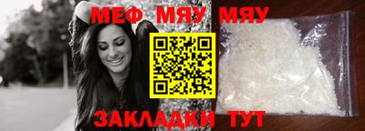мяу мяу кристалл Пыть-Ях