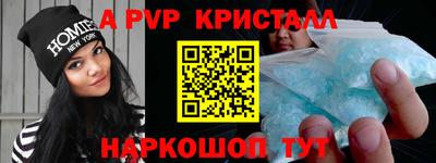 мяу мяу кристалл Пыть-Ях