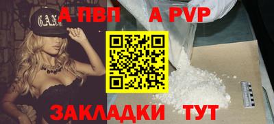 спайс Пенза