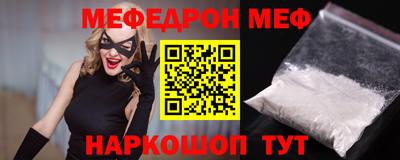 мяу мяу кристалл Пыть-Ях