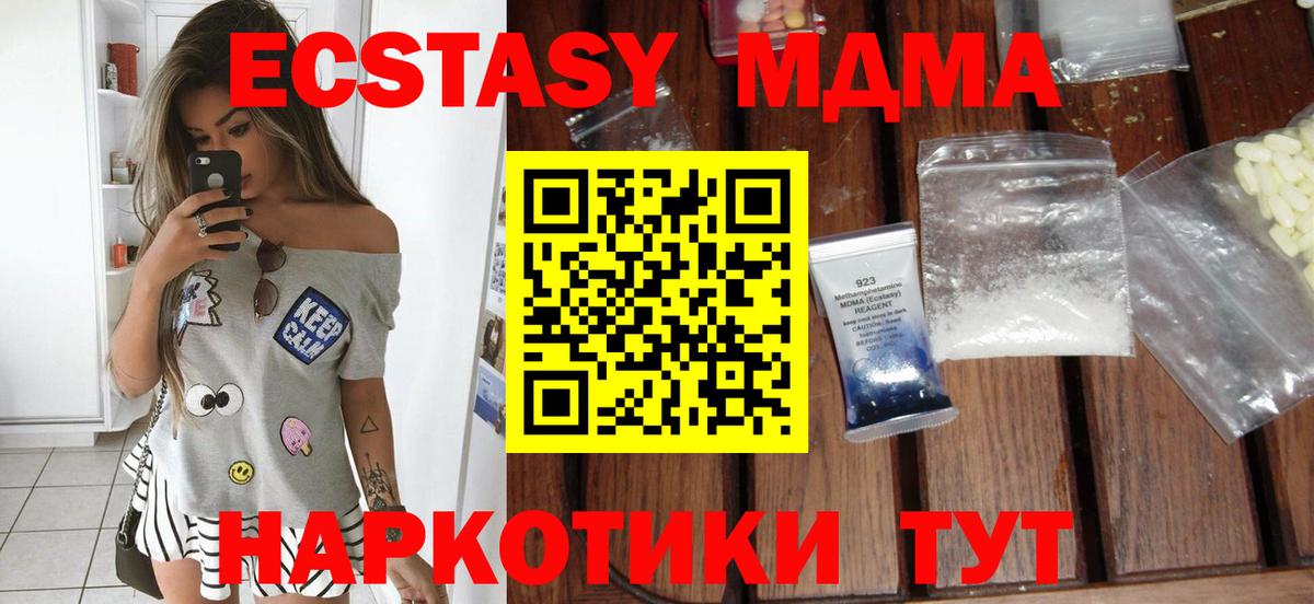 Сочи  MDMA Molly  МДМА кристаллы  Вход с VPN 