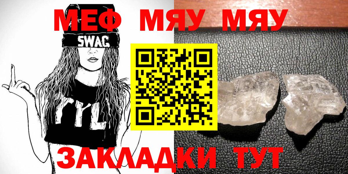 МЕФ mephedrone  Меф кристаллы  Сочи  Вход с VPN 
