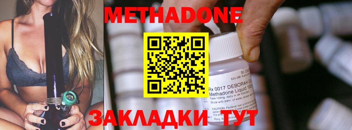 Сочи  Метадон methadone  блэк спрут маркетплейс  Вход с VPN  МЕТАДОН methadone 