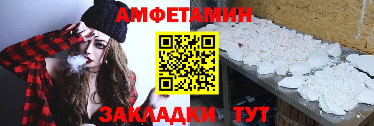 МЕТАМФЕТАМИН мет Сочи