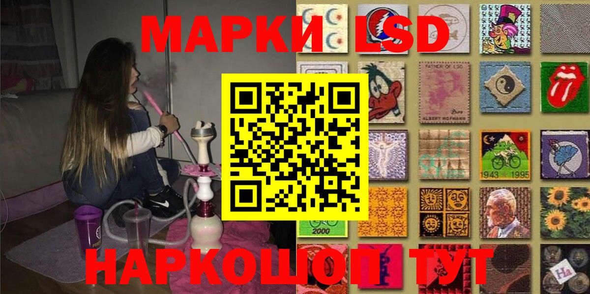 Наркотические марки 1,8мг Сочи
