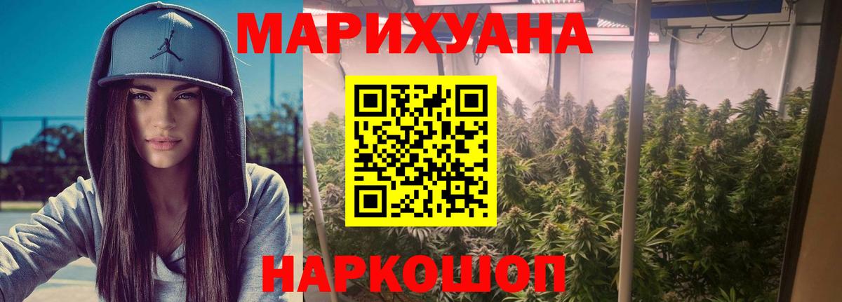 МАРИХУАНА сатива  Вход с VPN  Сочи  Марихуана план  Бошки марихуана гибрид 